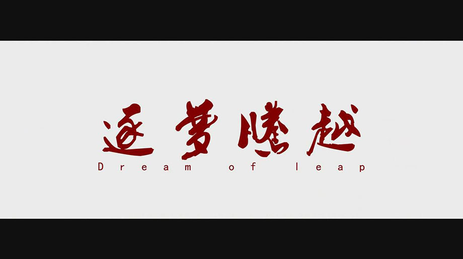 逐梦华体会手机网页版登录入口_华体会(中国)