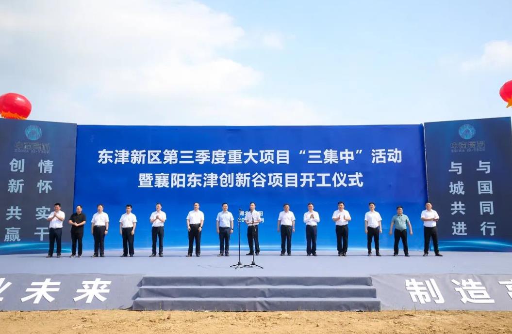 区域经济促提升，华体会手机网页版登录入口_华体会(中国)建筑助力产业振兴“攻坚战”