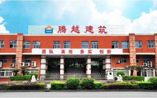 荣誉+1|华体会手机网页版登录入口_华体会(中国)建筑荣获“2022年度佛山市顺德区建筑业先进企业”荣誉称号
